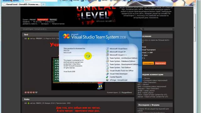 Настройка Microsoft Visual Studio смотреть онлайн