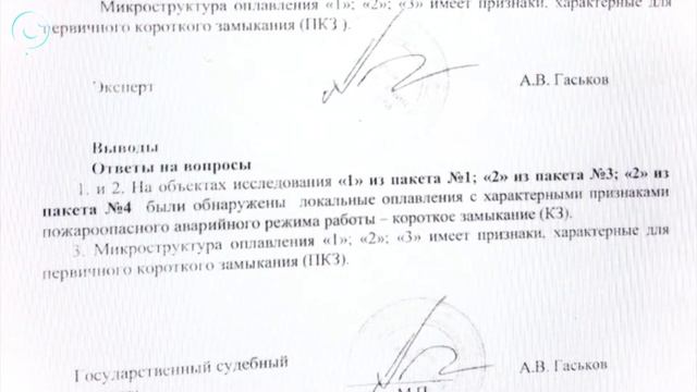 Новосибирец против европейского автоконцерна. Можно ли вернуть деньги за сгоревшую машину? смотреть онлайн