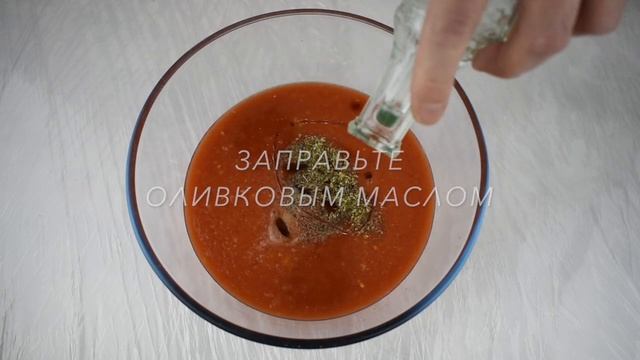 ГАСПАЧО  №1.  Gazpacho №1. ХОЛОДНЫЙ ТОМАТНЫЙ СУП.