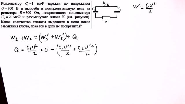 ЕГЭ 2017 физика демо ФИПИ разбор задания 30 (часть 2, электростатика, конденсаторы) смотреть онлайн
