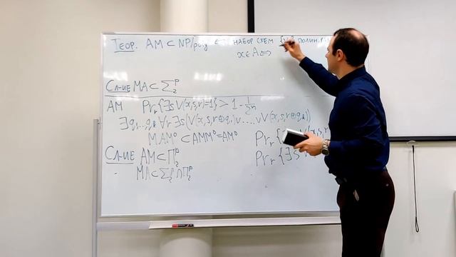 Сложность вычислений, доп. главы. AM-иерархия смотреть онлайн