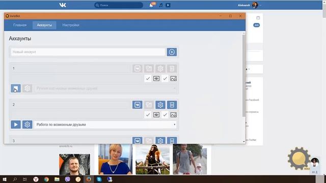 Работа по возможным друзьям ВК, отписка и отмена заявок от невзаимных. Раскрутка ВК. смотреть онлайн