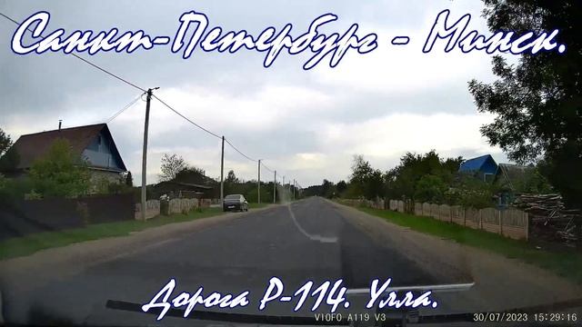 Санкт-Петербург - Минск на авто. Дорога Р-114 Улла участок Городок - Лепель. Driving tour. Road tri смотреть онлайн