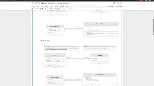 Паттерны проектирования на Python: Наблюдатель и Стратегия смотреть онлайн