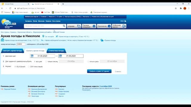 Відбір даних в таблицях Excel. Використання фільтру смотреть онлайн