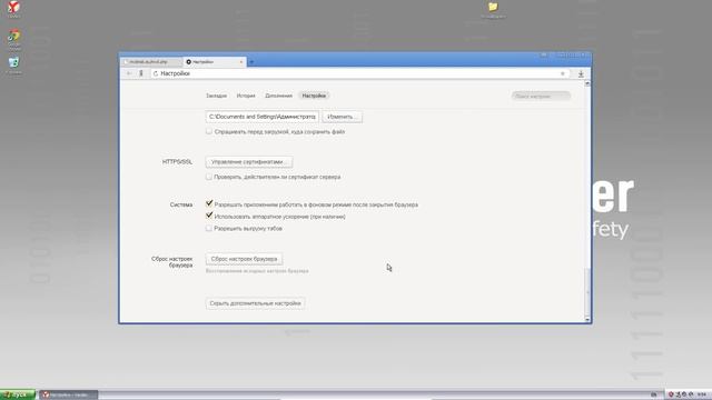 Ваш браузер заблокирован МВД РФ - что делать? смотреть онлайн