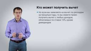 Налоговый вычет с пенсионных отчислений.