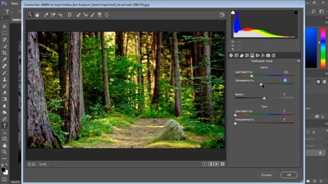 Cупер цветокоррекция в фотошопе через camera raw