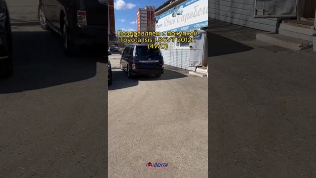 Toyota Isis 4WD смотреть онлайн