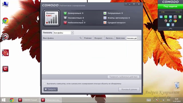 Комплексная защита компьютера. Comodo firewall 2. смотреть онлайн