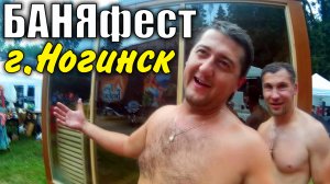 КАК ПОДОБРАТЬ НА СЛУХ любую песню без нот/Распаренные тела, продажа и демонстрация бань на БАНЯФЕСТ