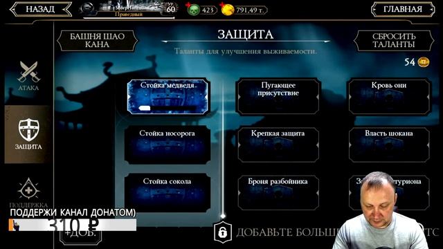 Проходим БАШНЮ КОЛДУНА на ваших аккаунтах в Мортал Комбат мобайл смотреть онлайн