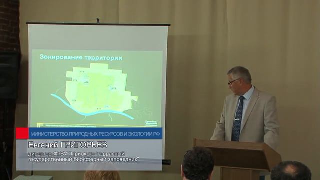 Выездное совещание в Приокско-Террасном заповеднике смотреть онлайн