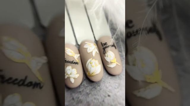 Be yourself ? Надписи на ногтях , слайдеры с магнолиями #цветынаногтях #nailart смотреть онлайн