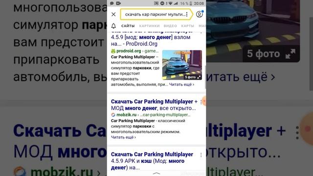 Как скачать кар паркинг взломанный легко и быстро!! смотреть онлайн