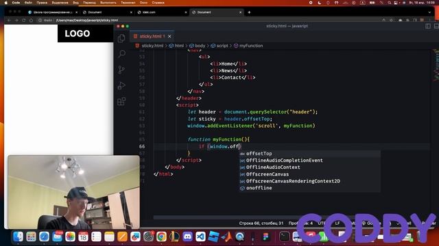 HTML/CSS, Разработка сайтов. Создание гибкого элемента Head смотреть онлайн
