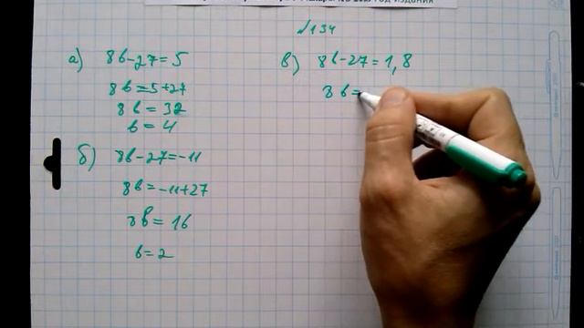 №134 алгебра 7 класс Макарычев смотреть онлайн