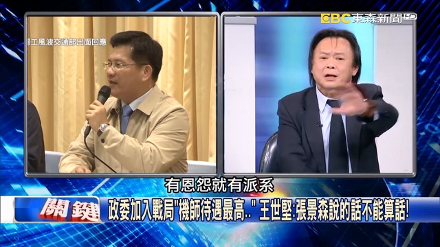 關鍵時刻 20190212節目播出版（有字幕）_1 смотреть онлайн