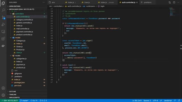 MEVN стек и все такое (NodeJS, MongoDb, Vue, Express) (Часть 4) смотреть онлайн