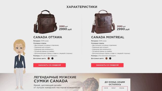 Мужская кожаная сумка Canada смотреть онлайн