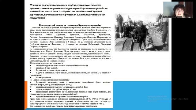 Мультиперспективность исторического знания смотреть онлайн