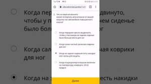 Яндекс Такси тест на класс стандарт Комфорт