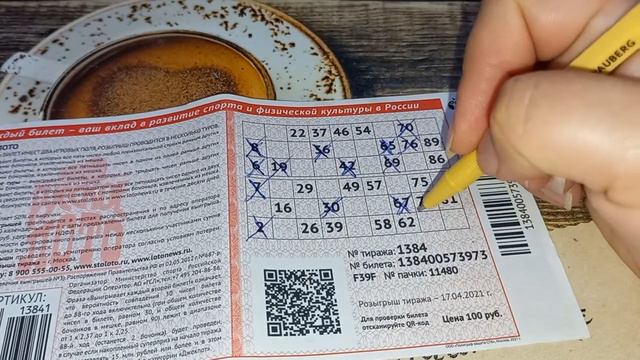 Русское лото тираж 1384. Ну вот и мой миллион, почти у меня в кармане! смотреть онлайн