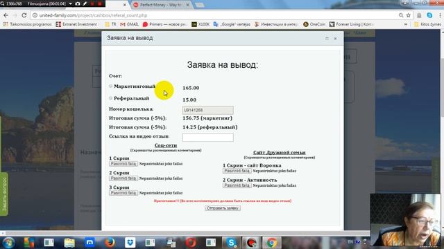 #ДружнаяСемья подтверждение получения 15 $ по маркетингу на PM (Perfect Money) смотреть онлайн