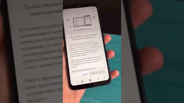Срочно отключи слежку на телефоне! | Секреты Андроид #shorts смотреть онлайн