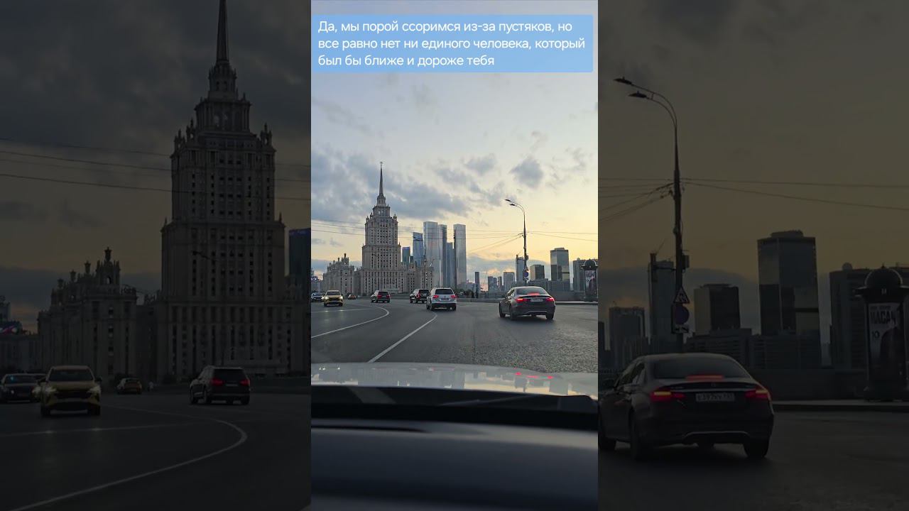 Вечерняя романтика в Москве #2024 #лето #цитата смотреть онлайн