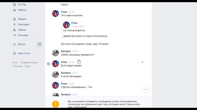 переписка с тупой девушкой, в дальнейшем она написала на меня заяву смотреть онлайн