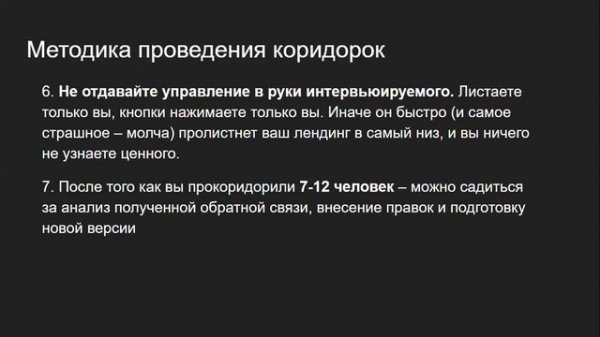 Внутренний семинар: Customer Journey Map (CJM) и Коридорные тесты