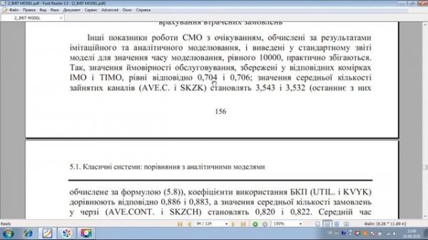 GPSS WORLD. Короткий курс, ч.3