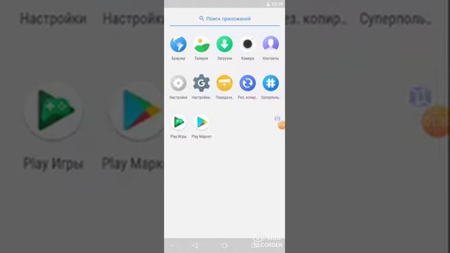 как получить root-права на телефон без компьютера смотреть онлайн