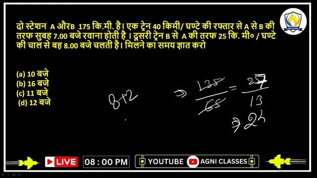 Time Speed and Distance ( समय चाल और दूरी ) | SSC Special Batch | karan Sir | SSC gd | CGL смотреть онлайн