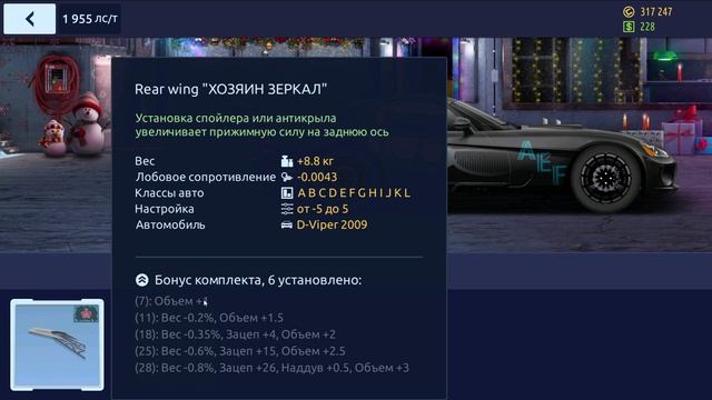 ПРОКАЧКА DODGE VIPER В "G" УЛИЧНЫЙ. С 0 ДО 3900ЛСТ. Drag Racing: Уличные гонки. смотреть онлайн