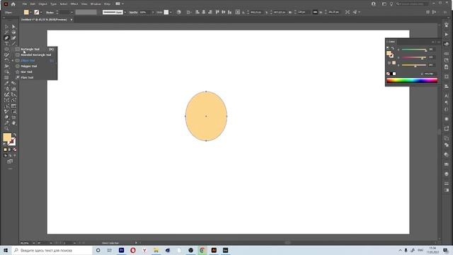 Вырезать один предмет из другого в Adobe illustrator \ Удалить лишние элементы\ Полезный инструмент смотреть онлайн