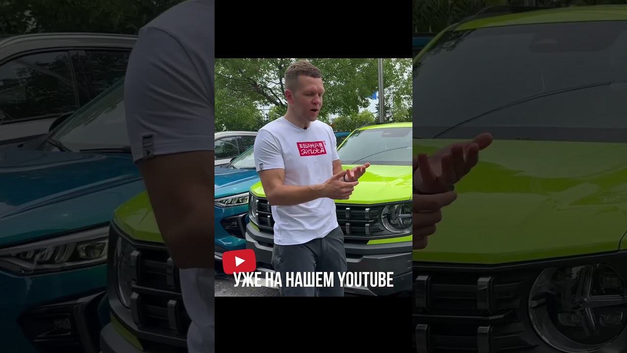 Полное видео уже на канале #автоизкитая смотреть онлайн