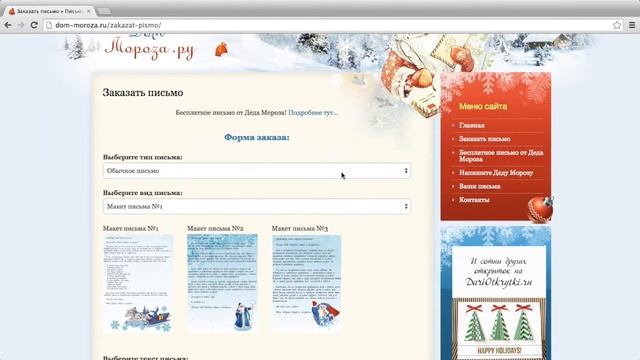 FREE BOX #21 -"дом мороза" - заказать письмо от деда мороза смотреть онлайн