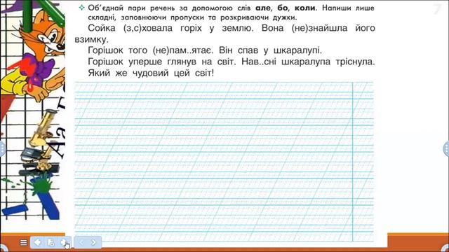 Українська мова (уроки 23-24 частина 1) 3 клас "Інтелект України" смотреть онлайн