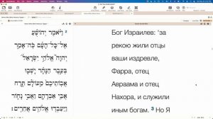 ЧТО ОЗНАЧАЕТ СЛОВО «ЕВРЕЙ»? Бытие 14:13.