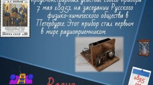 Путешествие во времени «Величайшие изобретения»