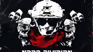 (1)NORD DIVISION - ИНТРОверт