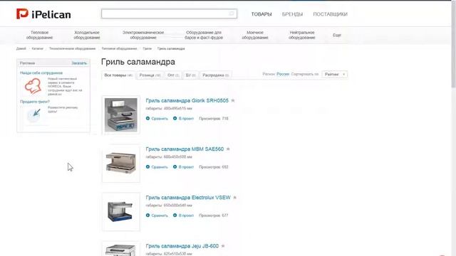 Как выбрать гриль саламандра? смотреть онлайн