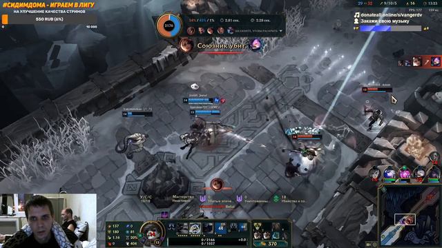 Лига Легенд. Владивосток. Вечерний стрим. смотреть онлайн