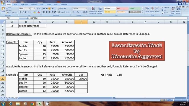 Cell Reference in Excel in Hindi - (By Himanshu Aggarwal) смотреть онлайн
