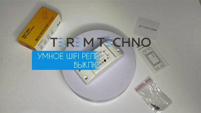 Умное WIFi реле беспроводной выключатель с Алисой дистанционное управление для умного дома от Tuya смотреть онлайн