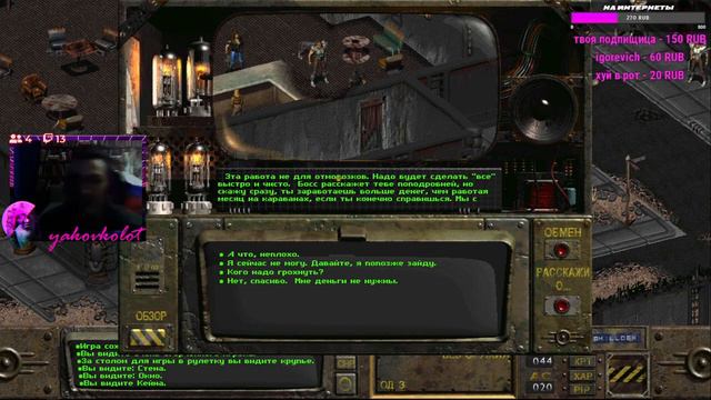 ☢️Марафон Fallout☢️ Fallout 1 - day 2 смотреть онлайн