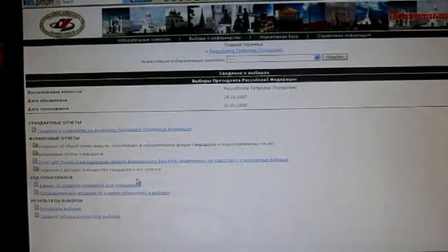 Унести собой свой избирательный бюллетень смотреть онлайн