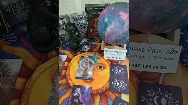 Уйти или остаться? #albi_taro #таро #картытаро #гаданиеонлайн #общийрасклад смотреть онлайн